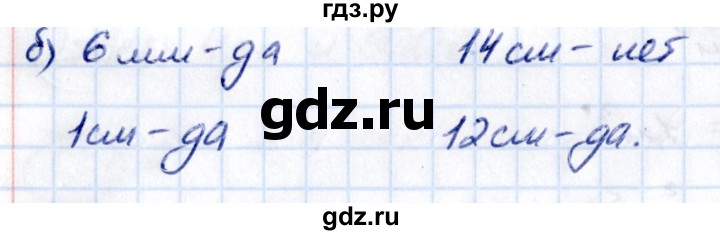 ГДЗ по математике 5 класс Виленкин   §5 / упражнение - 5.70, Решебник 2021