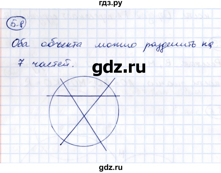 ГДЗ по математике 5 класс Виленкин   §5 / упражнение - 5.8, Решебник 2021