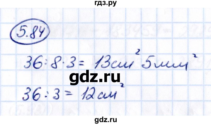 ГДЗ по математике 5 класс Виленкин   §5 / упражнение - 5.84, Решебник 2021