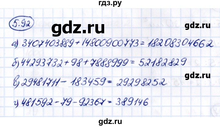 ГДЗ по математике 5 класс Виленкин   §5 / упражнение - 5.92, Решебник 2021