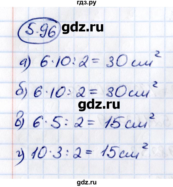 Гдз по математике за 5 класс Виленкин, Жохов, Чесноков ответ на номер № 5.96, Решебник 2021