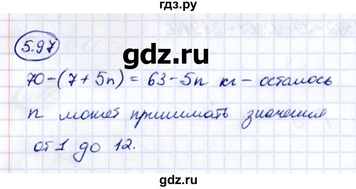 ГДЗ по математике 5 класс Виленкин   §5 / упражнение - 5.97, Решебник 2021