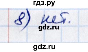 ГДЗ по математике 5 класс Виленкин   §5 / проверьте себя - стр. 11, Решебник 2021