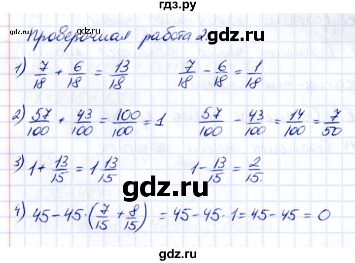 ГДЗ по математике 5 класс Виленкин   §5 / проверьте себя - стр. 36, Решебник 2021