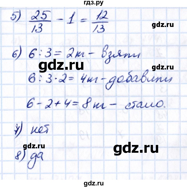 ГДЗ по математике 5 класс Виленкин   §5 / проверьте себя - стр. 36, Решебник 2021