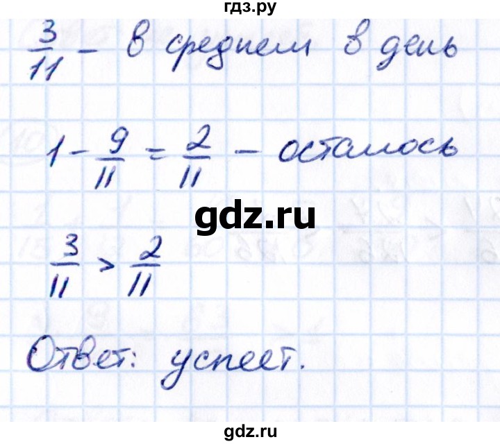 ГДЗ по математике 5 класс Виленкин   §5 / применяем математику - 4, Решебник 2021