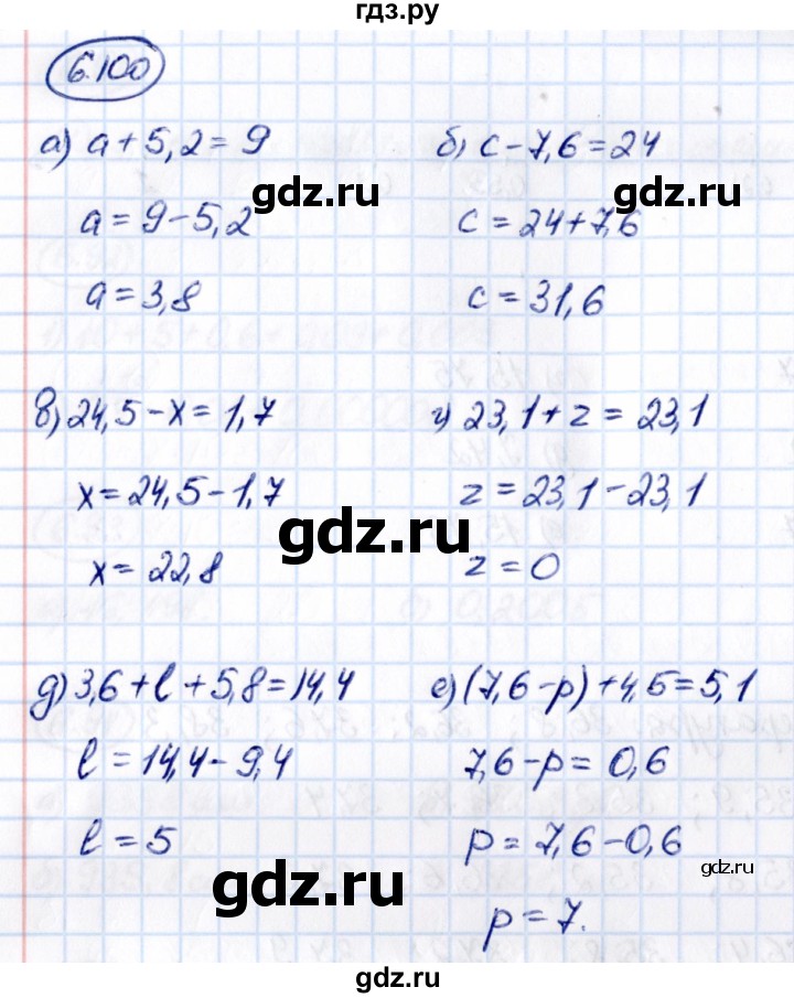 Гдз по математике за 5 класс Виленкин, Жохов, Чесноков ответ на номер № 6.100, Решебник 2021