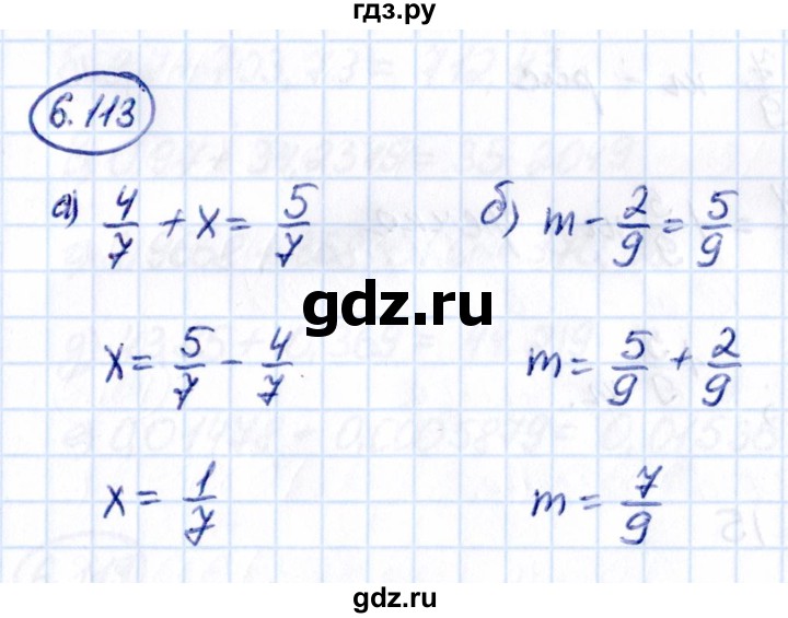 Гдз по математике за 5 класс Виленкин, Жохов, Чесноков ответ на номер № 6.113, Решебник 2021