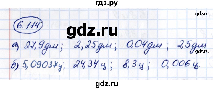 ГДЗ по математике 5 класс Виленкин   §6 / упражнение - 6.114, Решебник 2021