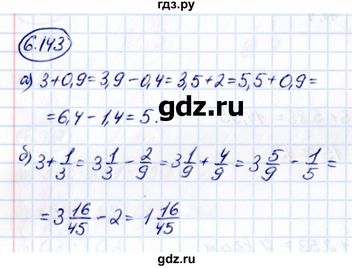 ГДЗ по математике 5 класс Виленкин   §6 / упражнение - 6.143, Решебник 2021