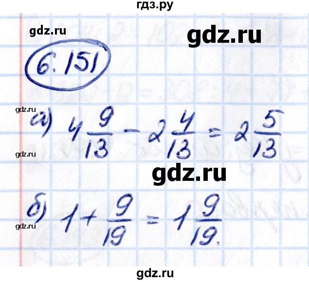 Гдз по математике за 5 класс Виленкин, Жохов, Чесноков ответ на номер № 6.151, Решебник 2021