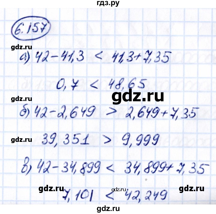 ГДЗ по математике 5 класс Виленкин   §6 / упражнение - 6.157, Решебник 2021