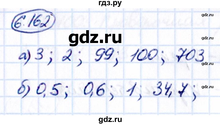 ГДЗ по математике 5 класс Виленкин   §6 / упражнение - 6.162, Решебник 2021