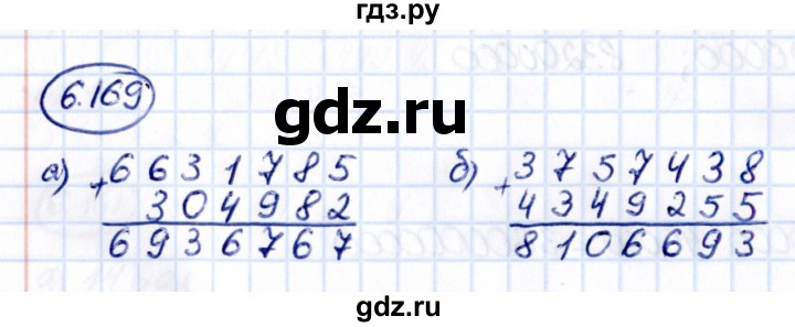 ГДЗ по математике 5 класс Виленкин   §6 / упражнение - 6.169, Решебник 2021