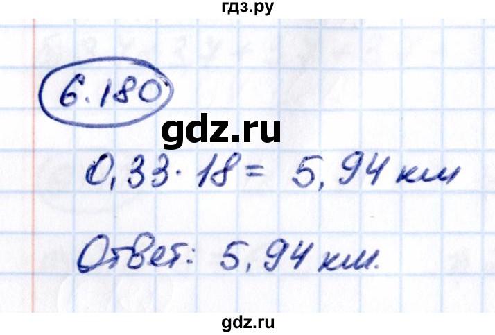 ГДЗ по математике 5 класс Виленкин   §6 / упражнение - 6.180, Решебник 2021