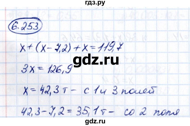 ГДЗ по математике 5 класс Виленкин   §6 / упражнение - 6.253, Решебник 2021