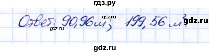 ГДЗ по математике 5 класс Виленкин   §6 / упражнение - 6.305, Решебник 2021