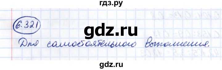 ГДЗ по математике 5 класс Виленкин   §6 / упражнение - 6.321, Решебник 2021