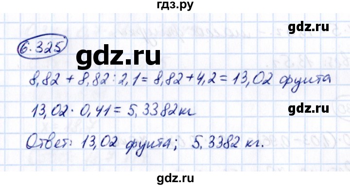 ГДЗ по математике 5 класс Виленкин   §6 / упражнение - 6.325, Решебник 2021