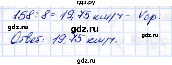 ГДЗ по математике 5 класс Виленкин   §6 / упражнение - 6.377, Решебник 2021