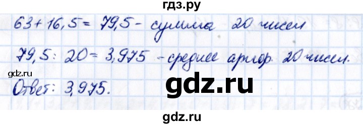 ГДЗ по математике 5 класс Виленкин   §6 / упражнение - 6.381, Решебник 2021
