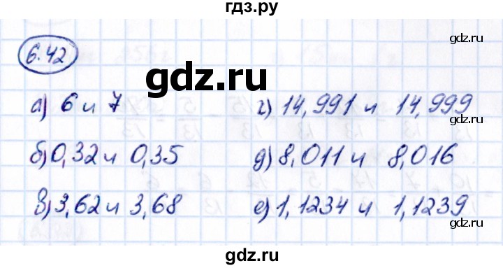 ГДЗ по математике 5 класс Виленкин   §6 / упражнение - 6.42, Решебник 2021
