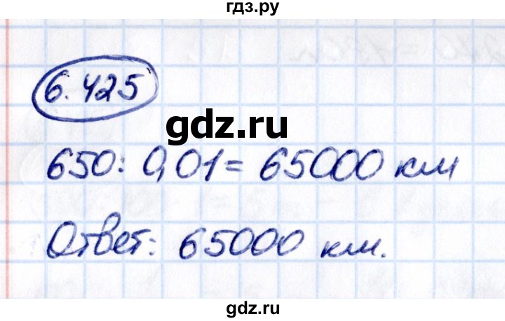 ГДЗ по математике 5 класс Виленкин   §6 / упражнение - 6.425, Решебник 2021