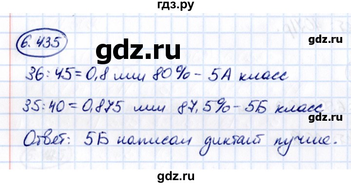 ГДЗ по математике 5 класс Виленкин   §6 / упражнение - 6.435, Решебник 2021