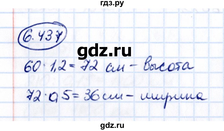 ГДЗ по математике 5 класс Виленкин   §6 / упражнение - 6.437, Решебник 2021