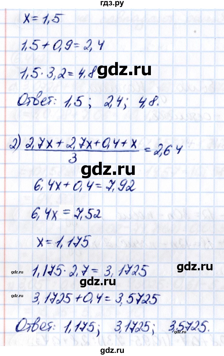 ГДЗ по математике 5 класс Виленкин   §6 / упражнение - 6.447, Решебник 2021