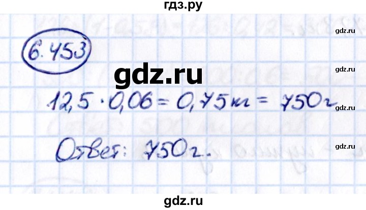 ГДЗ по математике 5 класс Виленкин   §6 / упражнение - 6.453, Решебник 2021