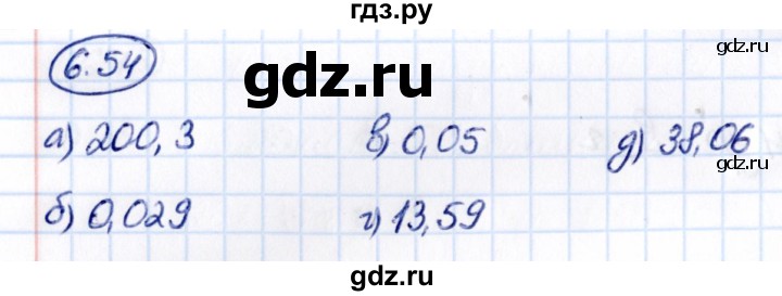 ГДЗ по математике 5 класс Виленкин   §6 / упражнение - 6.54, Решебник 2021