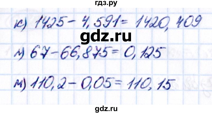 ГДЗ по математике 5 класс Виленкин   §6 / упражнение - 6.80, Решебник 2021