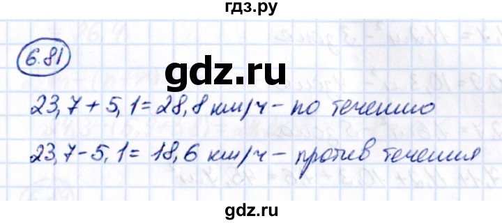 ГДЗ по математике 5 класс Виленкин   §6 / упражнение - 6.81, Решебник 2021