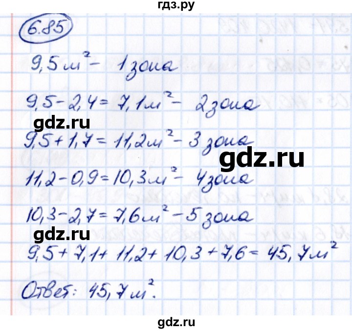 ГДЗ по математике 5 класс Виленкин   §6 / упражнение - 6.85, Решебник 2021