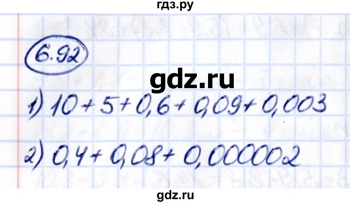 ГДЗ по математике 5 класс Виленкин   §6 / упражнение - 6.92, Решебник 2021