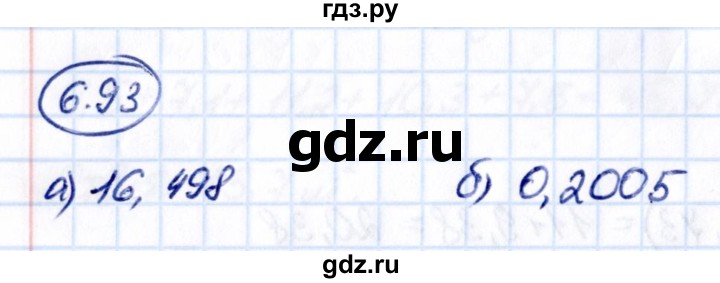 ГДЗ по математике 5 класс Виленкин   §6 / упражнение - 6.93, Решебник 2021