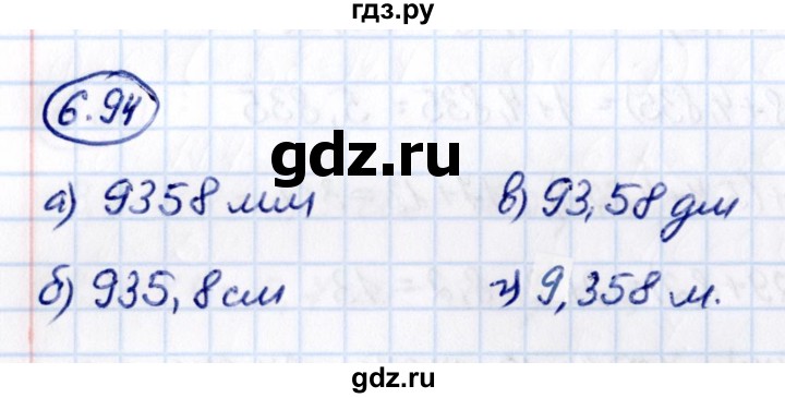 ГДЗ по математике 5 класс Виленкин   §6 / упражнение - 6.94, Решебник 2021