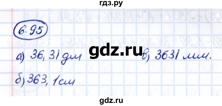 ГДЗ по математике 5 класс Виленкин   §6 / упражнение - 6.95, Решебник 2021