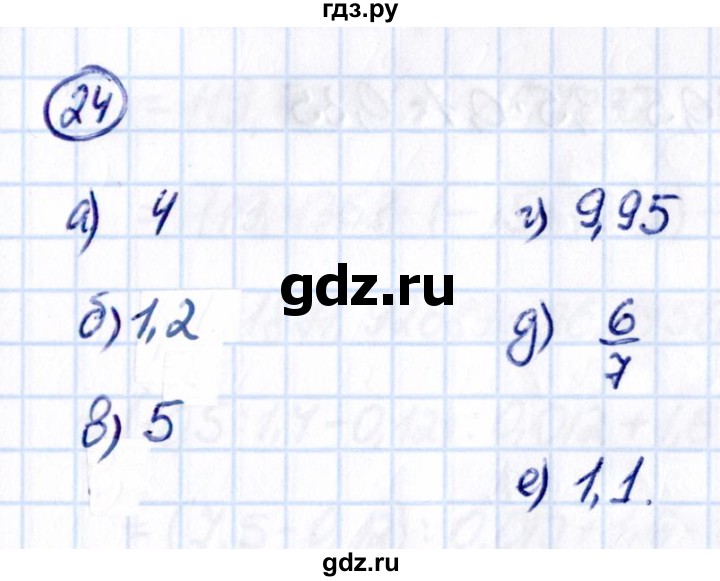 ГДЗ по математике 5 класс Виленкин   вопросы и задачи на повторение / задача - П.24, Решебник 2021