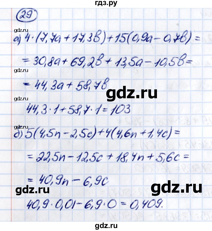 ГДЗ по математике 5 класс Виленкин   вопросы и задачи на повторение / задача - П.29, Решебник 2021