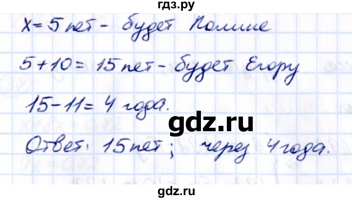 ГДЗ по математике 5 класс Виленкин   вопросы и задачи на повторение / задача - П.32, Решебник 2021