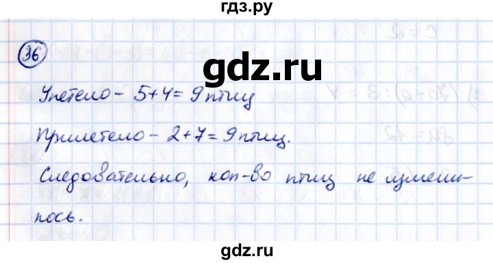 ГДЗ по математике 5 класс Виленкин   вопросы и задачи на повторение / задача - П.36, Решебник 2021