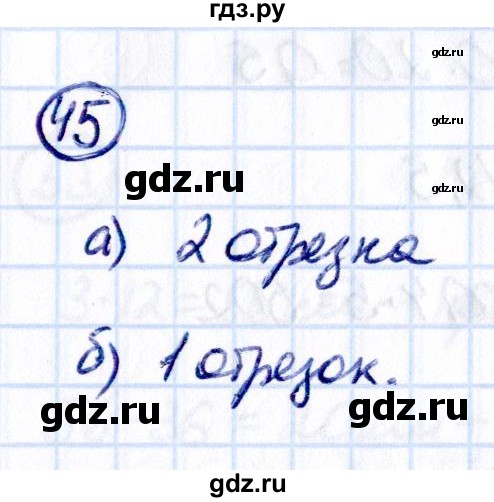 ГДЗ по математике 5 класс Виленкин   вопросы и задачи на повторение / задача - П.45, Решебник 2021