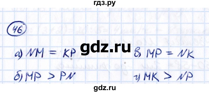 ГДЗ по математике 5 класс Виленкин   вопросы и задачи на повторение / задача - П.46, Решебник 2021