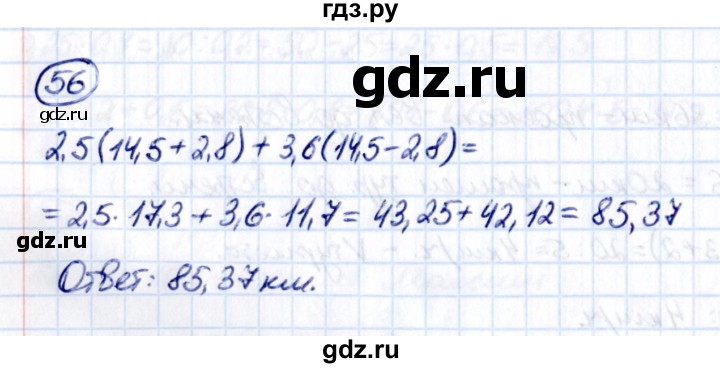ГДЗ по математике 5 класс Виленкин   вопросы и задачи на повторение / задача - П.56, Решебник 2021