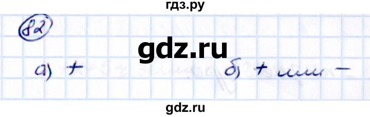 ГДЗ по математике 5 класс Виленкин   вопросы и задачи на повторение / задача - П.82, Решебник 2021