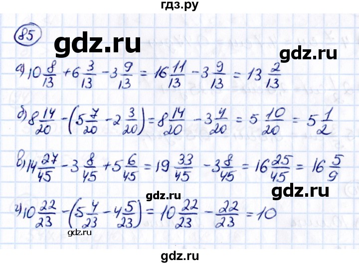 ГДЗ по математике 5 класс Виленкин   вопросы и задачи на повторение / задача - П.85, Решебник 2021