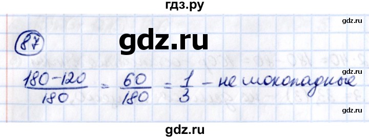 ГДЗ по математике 5 класс Виленкин   вопросы и задачи на повторение / задача - П.87, Решебник 2021