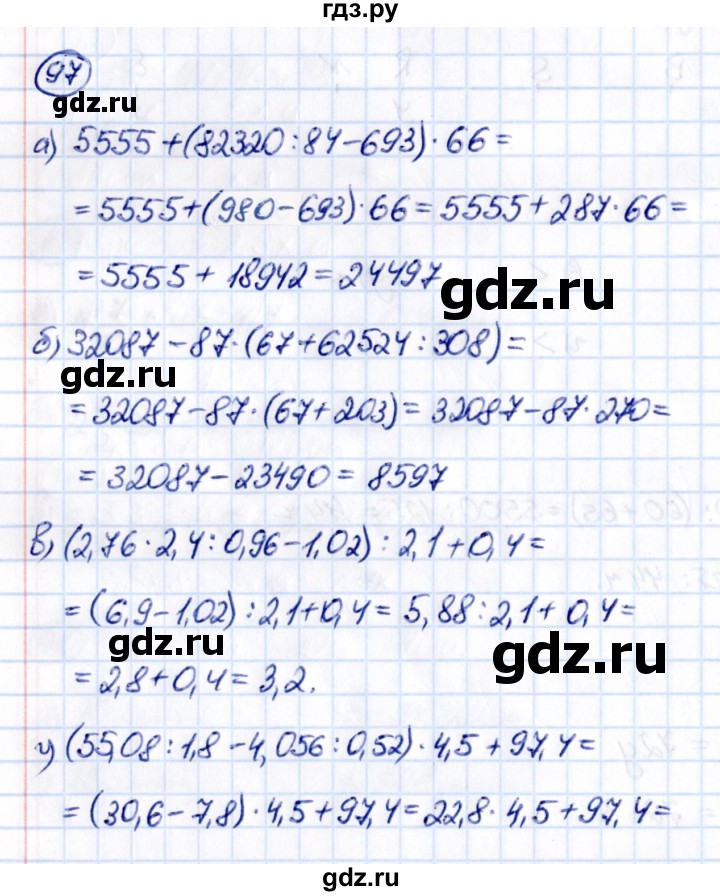 ГДЗ по математике 5 класс Виленкин   вопросы и задачи на повторение / задача - П.97, Решебник 2021